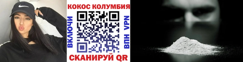 Cocaine Колумбийский  Соликамск 