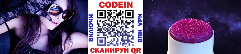 купить наркотик  Соликамск  Codein Purple Drank 
