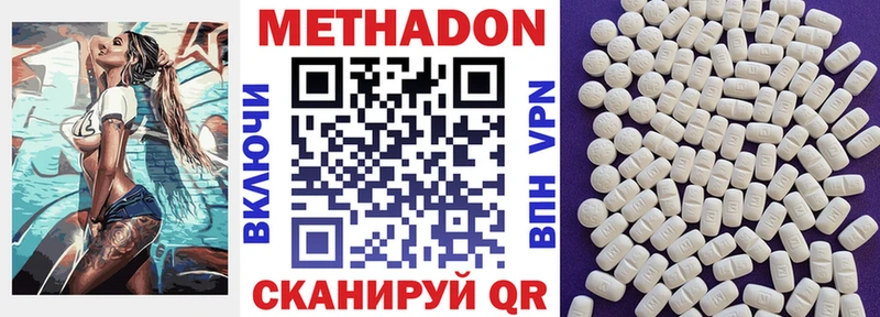 Метадон кристалл  купить наркоту  Соликамск 