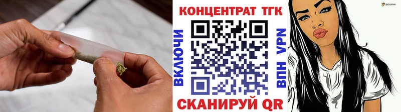 Дистиллят ТГК концентрат  гидра зеркало  Соликамск  закладка 